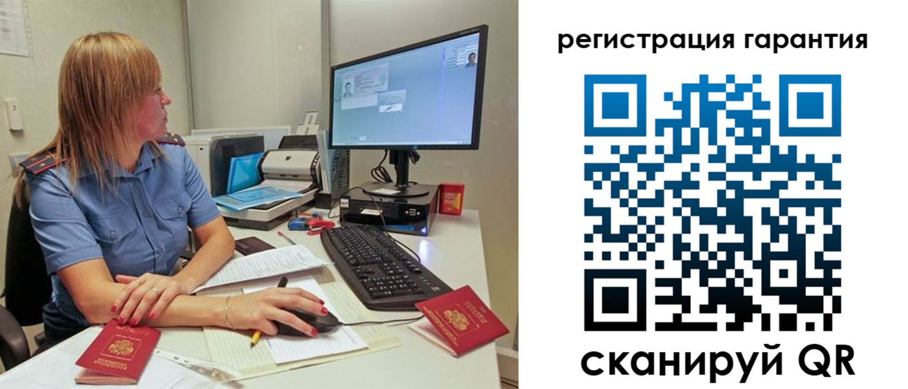 временная регистрация 2025 в Ужуре