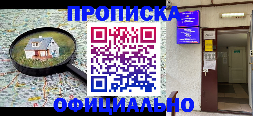 временная регистрация собственник в Ужуре