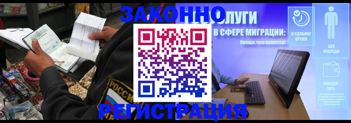 прописка законно в Ужуре