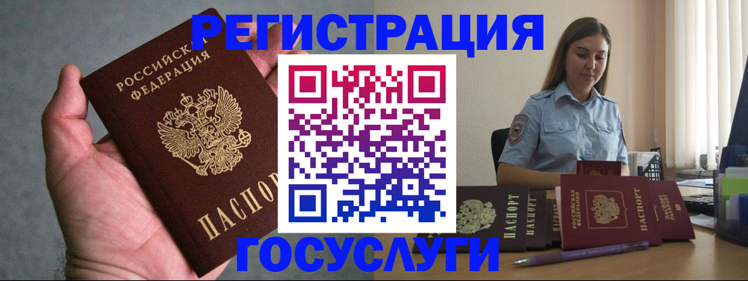 где прописаться в Ужуре