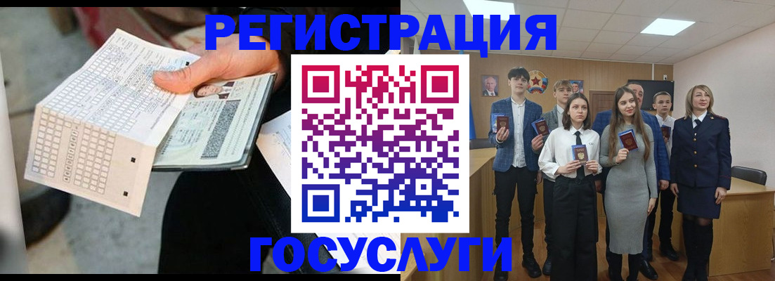 временная регистрация госуслуги в Ужуре