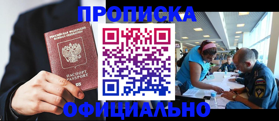 временная регистрация в квартире в Ужуре