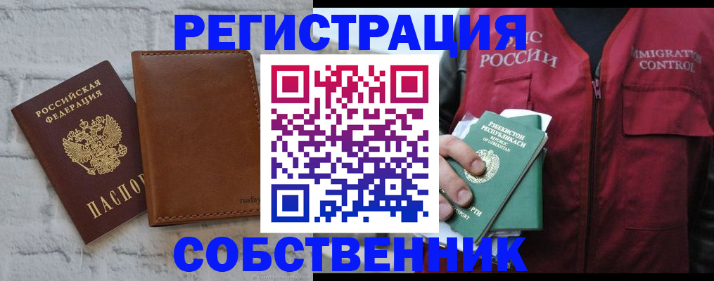 пропишу в квартире в Ужуре