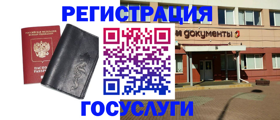 прописка для кредита в Ужуре