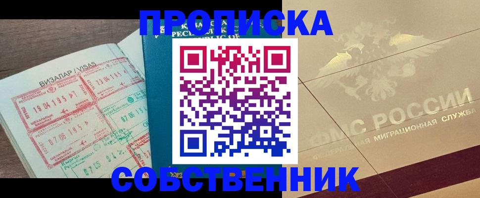 пропишу в квартире в Ужуре