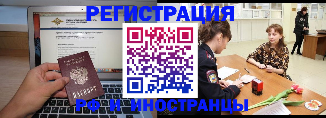 временная регистрация поиск в Ужуре
